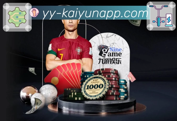 开云 App 展示图